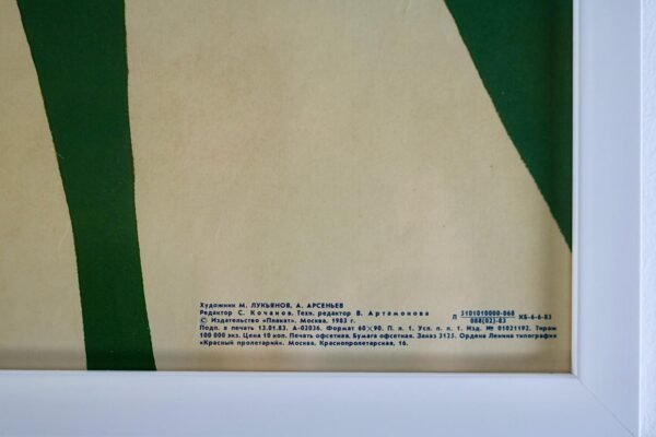 Large Advertising Poster, 'Save Every Working Minute!' Miron Lukyanov, 1983 Colour Lithograph Print - Image 5